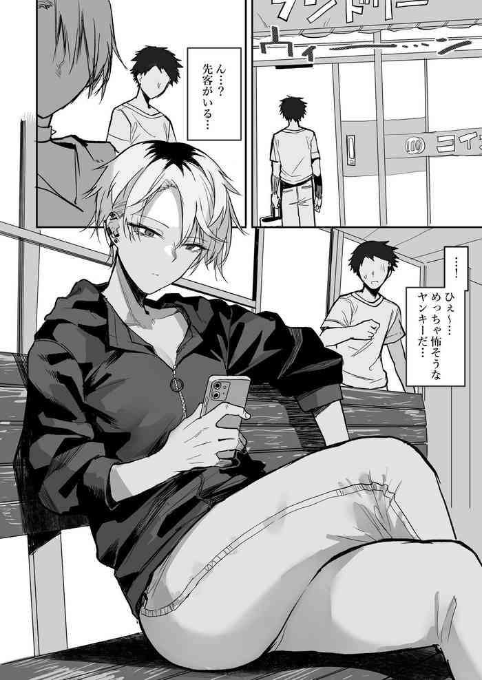 [Okyou] Coin Laundry de Kowai Yankee ni Karamareru Manga