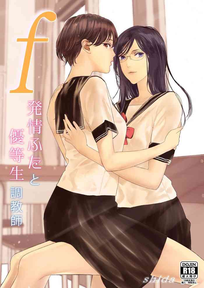 [ringo (shida)] f Hatsujou Futa to Yuutousei Choukyoushi | f发情扶他和优等生调教师 [Chinese] [ことばあそび]