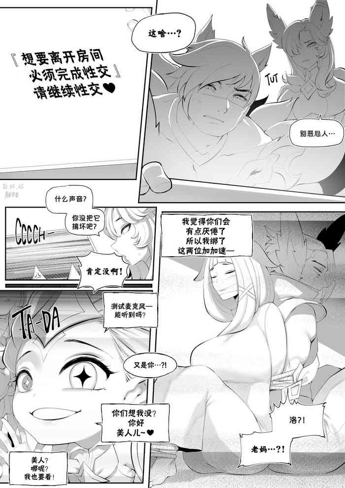 (ABBB) Xayah Star Guardian [Chinese] [白杨汉化组]