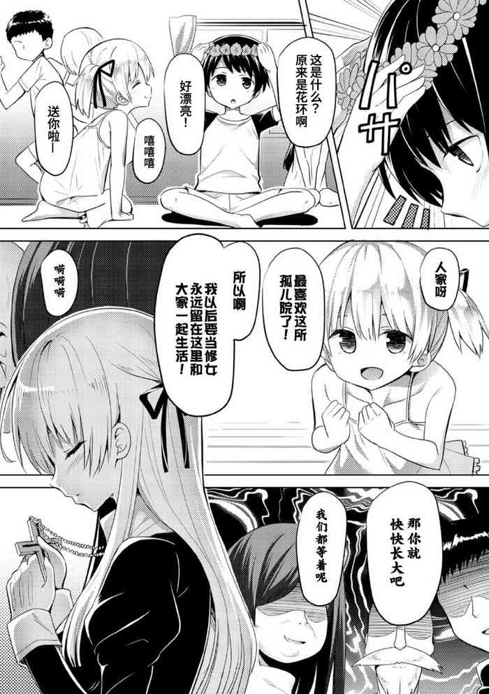 [Natsuki Shuri] Shinkou no Kieta Hi | 信仰消失之日 (2D Comic Magazine Akuochi Gyaku Rape de Monzetsu Kairaku! Vol. 3) [Chinese] [Digital]