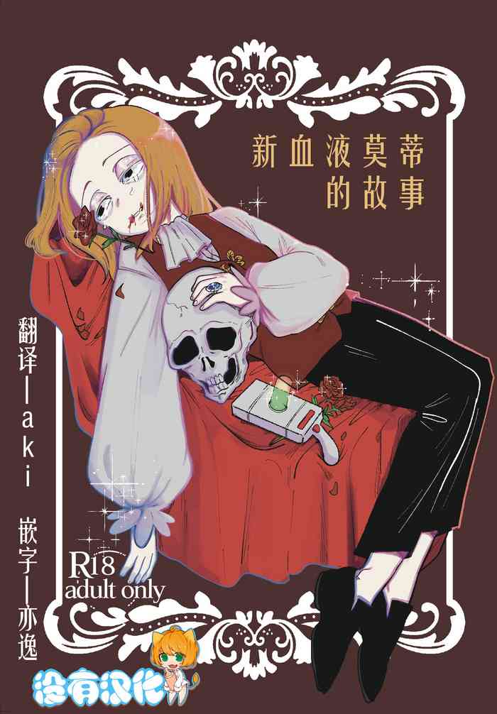 [Ikasenai (Maamaa)] The Story of New Blood Morty | 新血液莫蒂的故事 (Rick and Morty) [Chinese] [沒有漢化] [Digital]