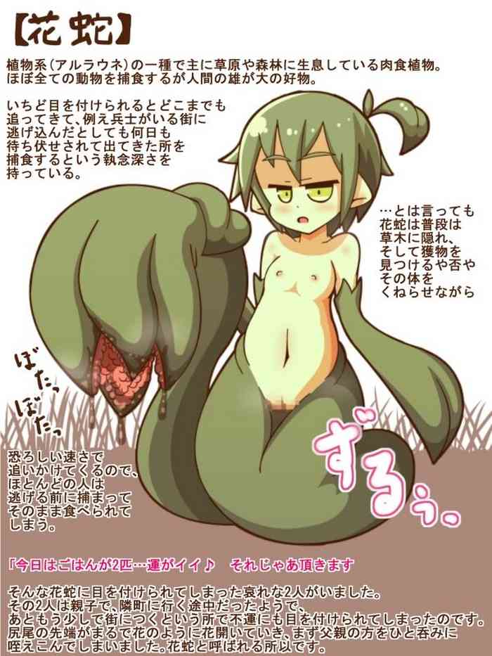 [Tanuki no Rakugaki] Mamono Musume ni Taberaremashita 5 -Marunomi & Taigai Shouka-