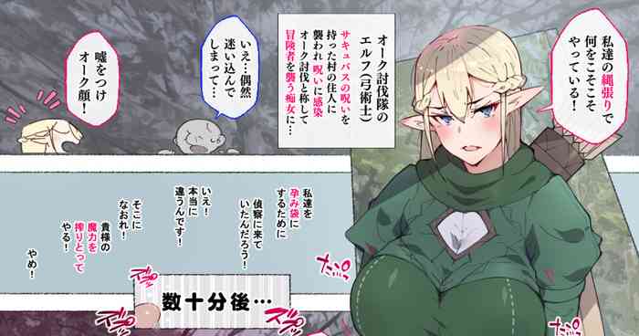 [Agobitch Nee-san] Elf "Kisama wa Kyou kara Watashi-tachi no Seieki Dorei da!"