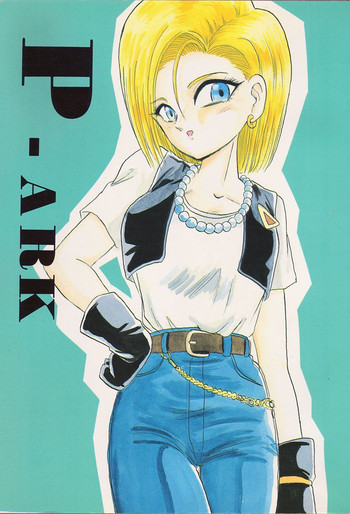 (CR14) [Kokuryuukigun (Various)] P-ARK (Dragon Ball Z) [Incomplete]
