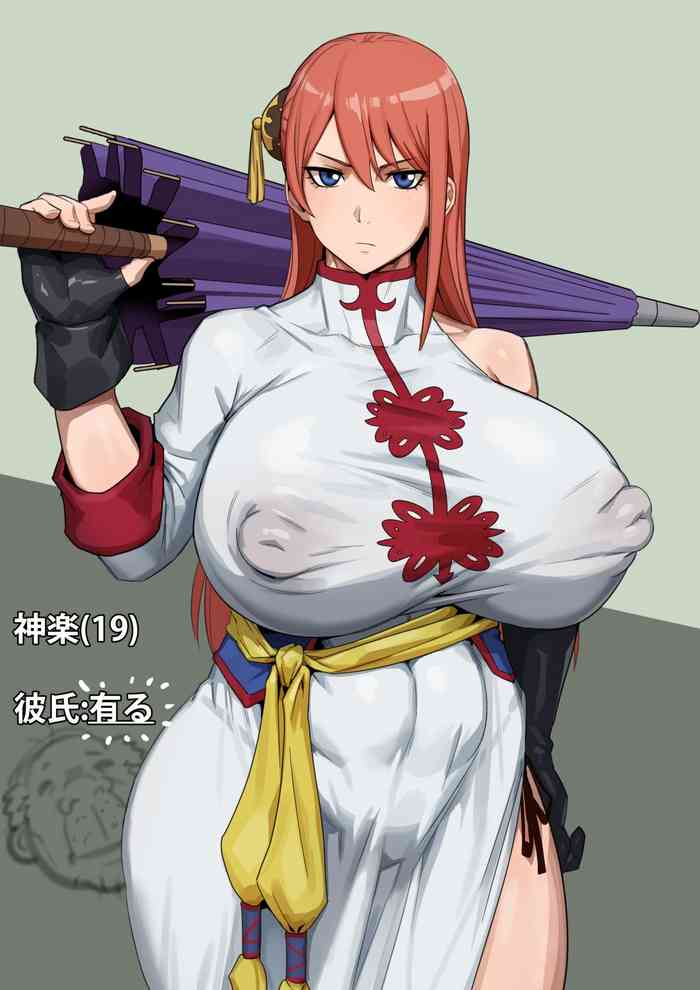 [Kunaboto] Yatozoku no Kagura-san (19sai) | Yato Tribe’s Kagura-san (age19) (Gintama) (Retouch) [Ongoing]