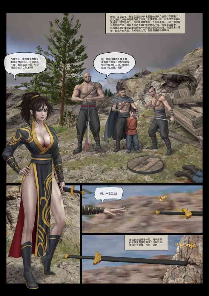 [feather] The Ironcladed: Part 1 [Chinese Version] (guro warning)