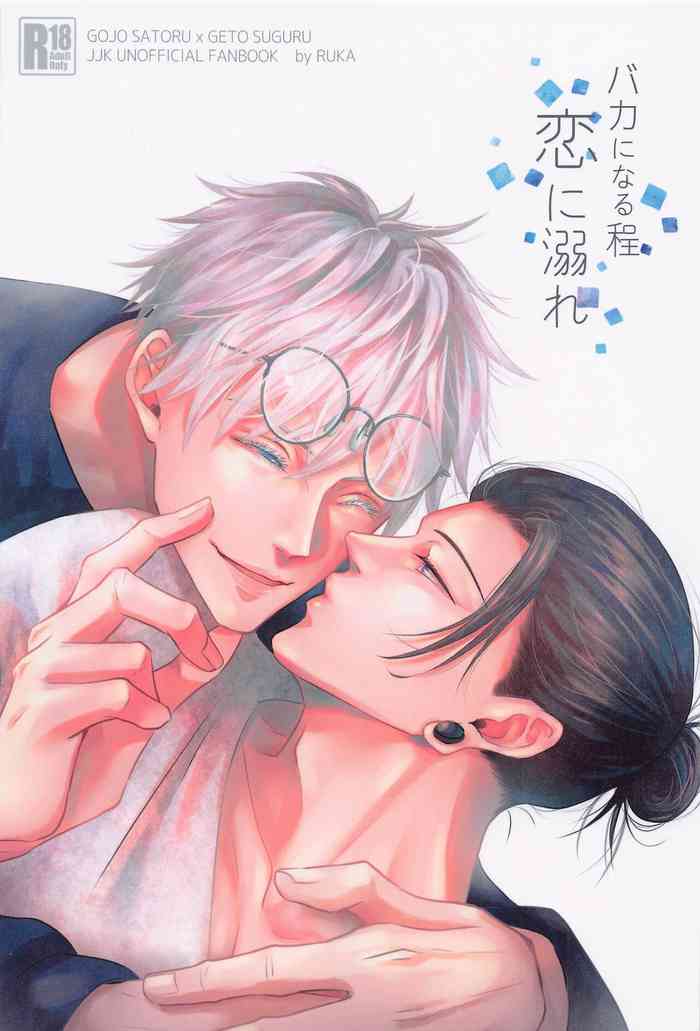 [Untalented] bakaninaruhodokoiniobore (jujutsukaisen)