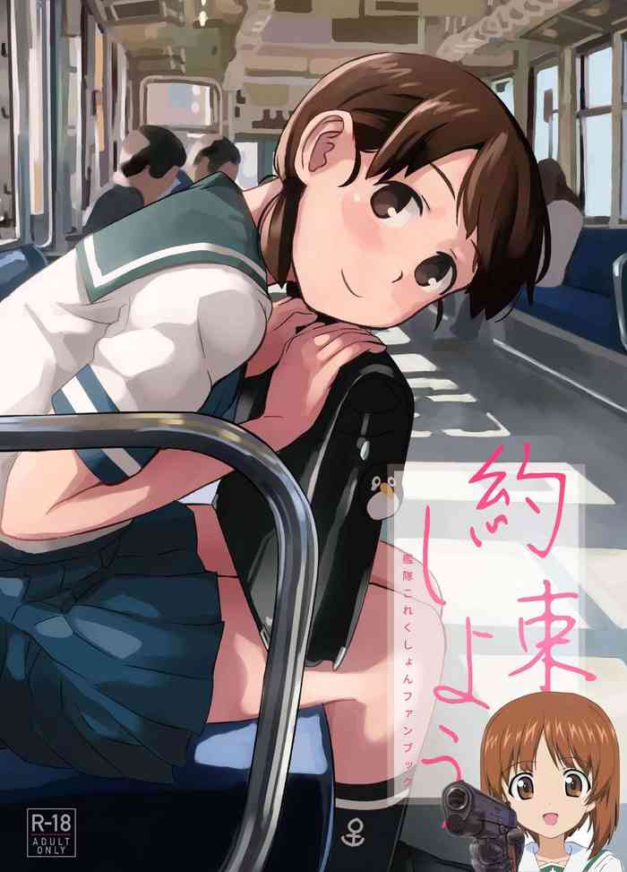 [Kuuchuusen (mko)] Yakusoku Shiyou (Kantai Collection -KanColle-) [Chinese] [吸住没碎个人汉化] [Digital]