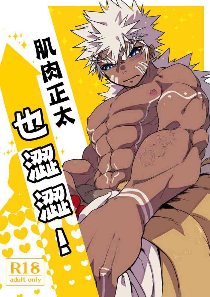 [Saibouheki (Fuminari)] Kin Shota Datte Shikoritai! | 肌肉正太也涩涩! [Chinese] [橄榄汉化组] [Digital]