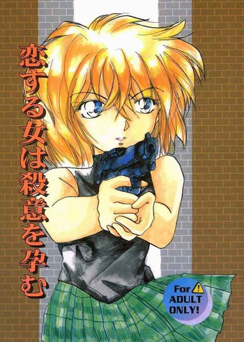 [AlflylaWalyla] Koisuru Onna wa Satsui wo Haramu (Detective Conan)