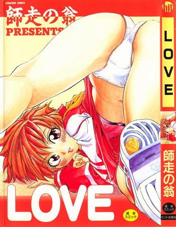 [Shiwasu no Okina] Love