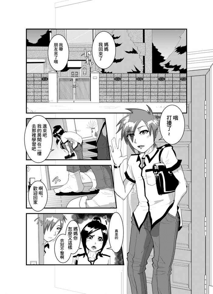 [Yamato Nora] Okashi Hanashi Tomodachi no Haha [Chinese]