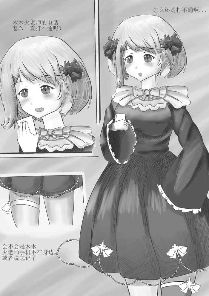 西丝特的监禁[11P]