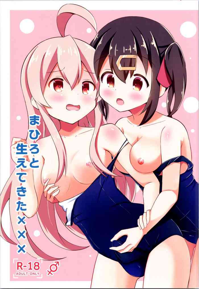 (COMIC1☆22) [Cherryrium (Inakami)] Mahiro to Haete Kita ××× (Onii-chan wa Oshimai!)