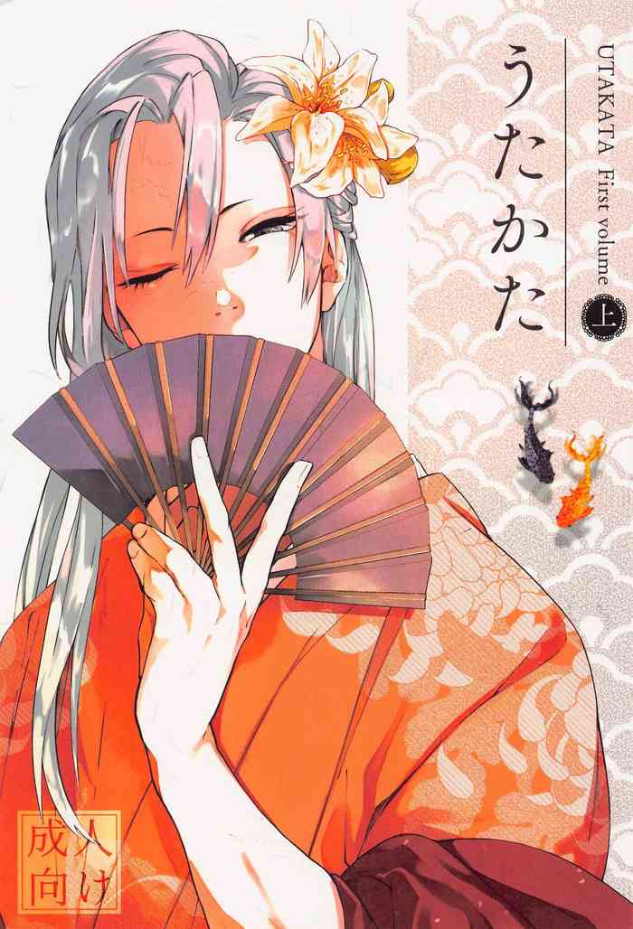 [sumibiaburi] utakata jo First volume (kimetsunoyaiba)