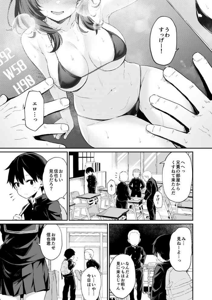 [Hitoi] Himitsu no Midara Senkou Koukaibun