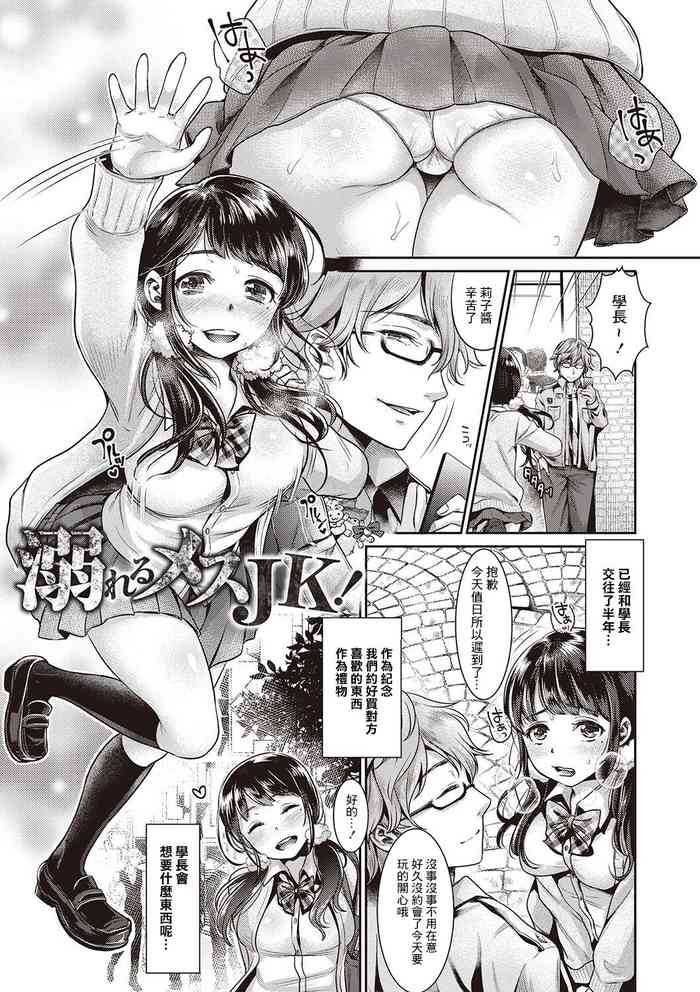 [七保志天十] 溺れるメスJK！[中国翻译]
