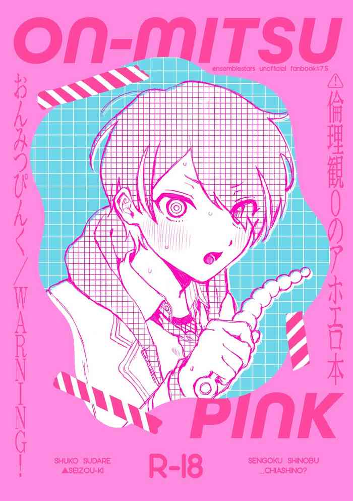 [製造機 (簾臭子)] ON-MITSU PINK (あんさんぶるスターズ) [DL版] cover