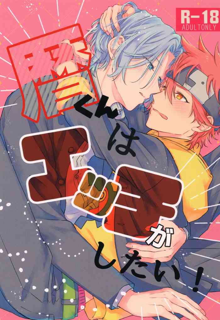 [Yu-cho (paru)] Rekikun wa etchi ga shitai! (SK8 The Infinity)