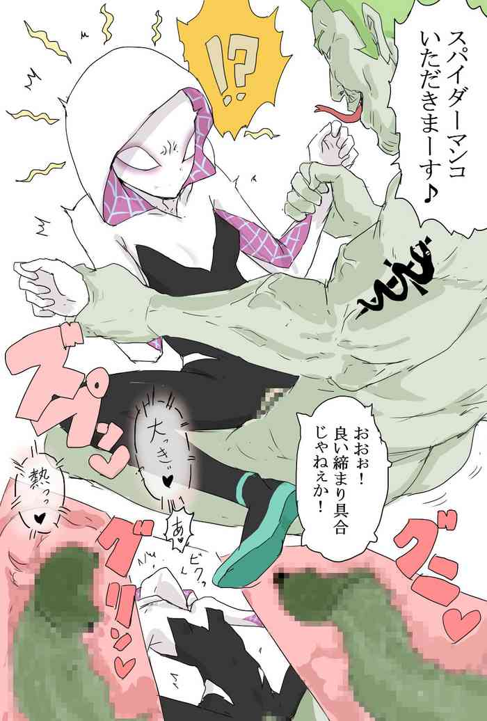 [Aporon] Harama se Gwen chan