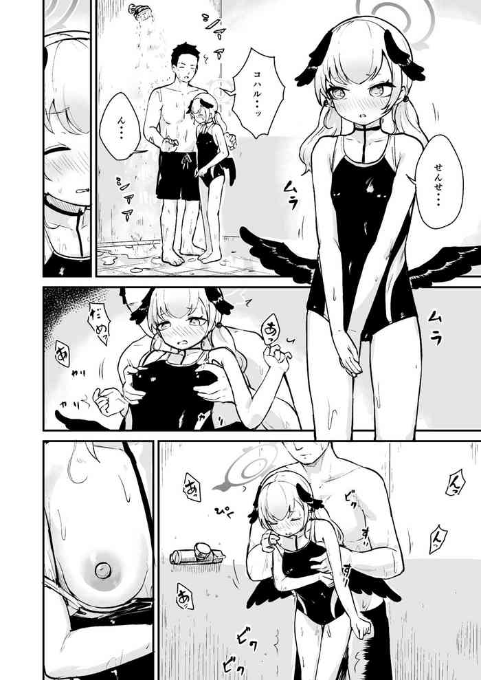 [Koromotake] Sukumizu Koharu (Blue Archive)