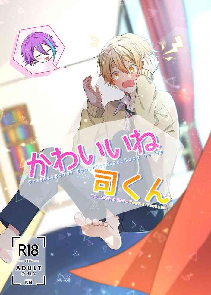 [NN (tara)] Kawaii ne Tsukasa-kun (Project Sekai) [Digital]