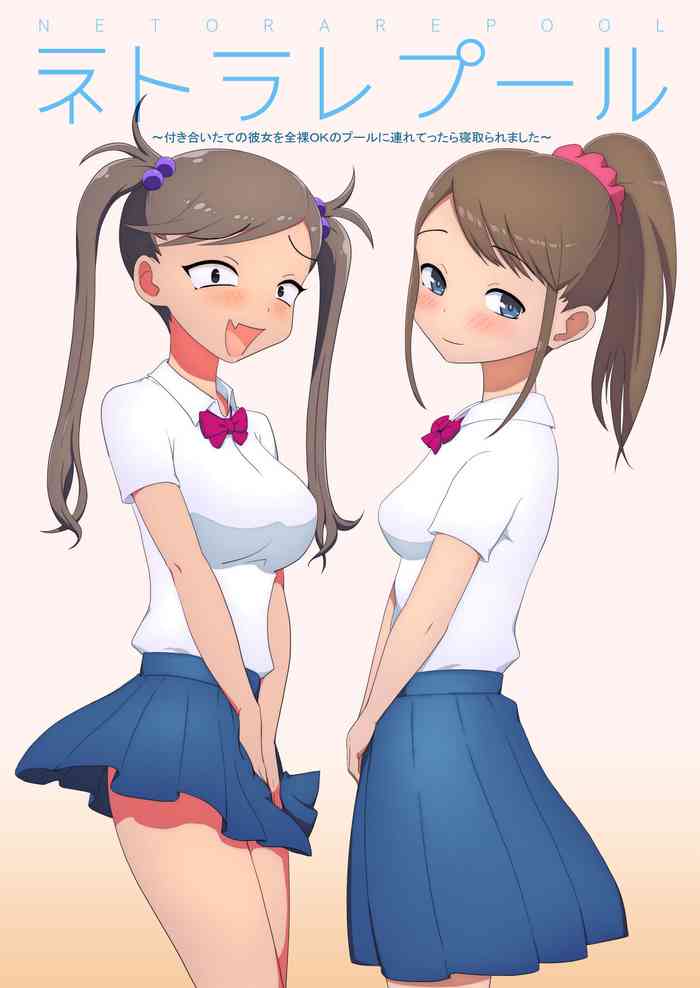 [Wappururun] Netorare Pool ~Tsukiai Tate no Kanojo o Zenra OK no Pool ni Tsuretettara Netoraremashita~