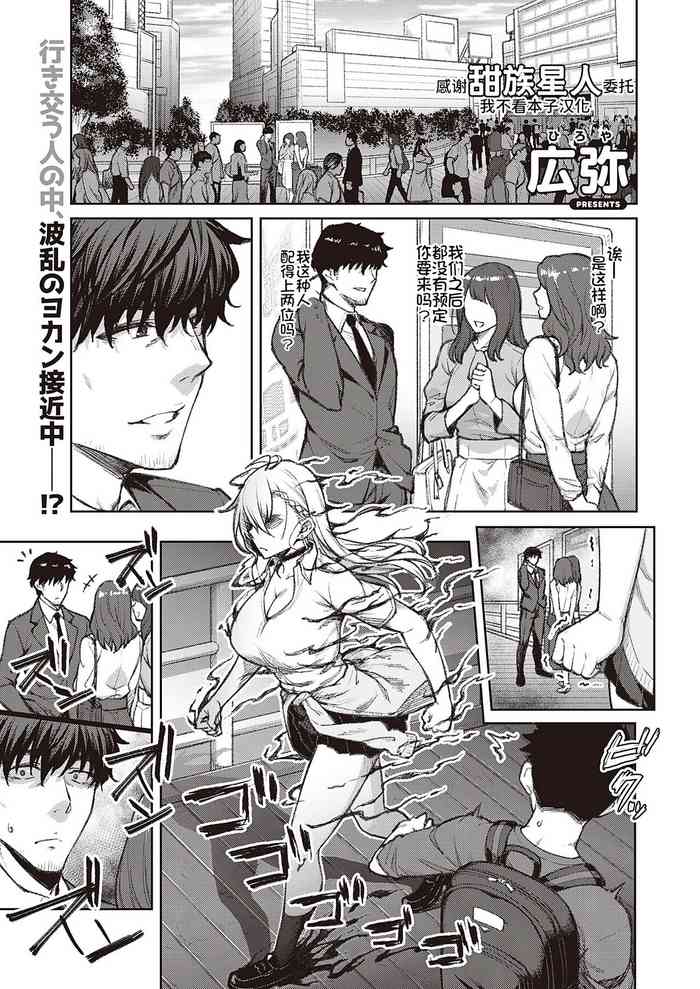 [Hiroya] Tsugi wa Kou wa Ikanai kara na!(COMIC ExE 39)[Chinese] [甜族星人x我不看本子个人汉化][Digital]