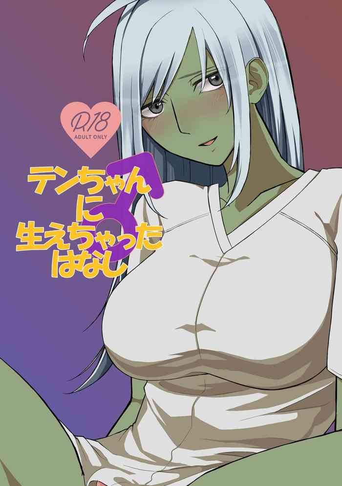 [Heppiri Milk World (Okura)] Ten-chan ni Haechatta Hanashi (Final Fantasy XIV) [Digital]