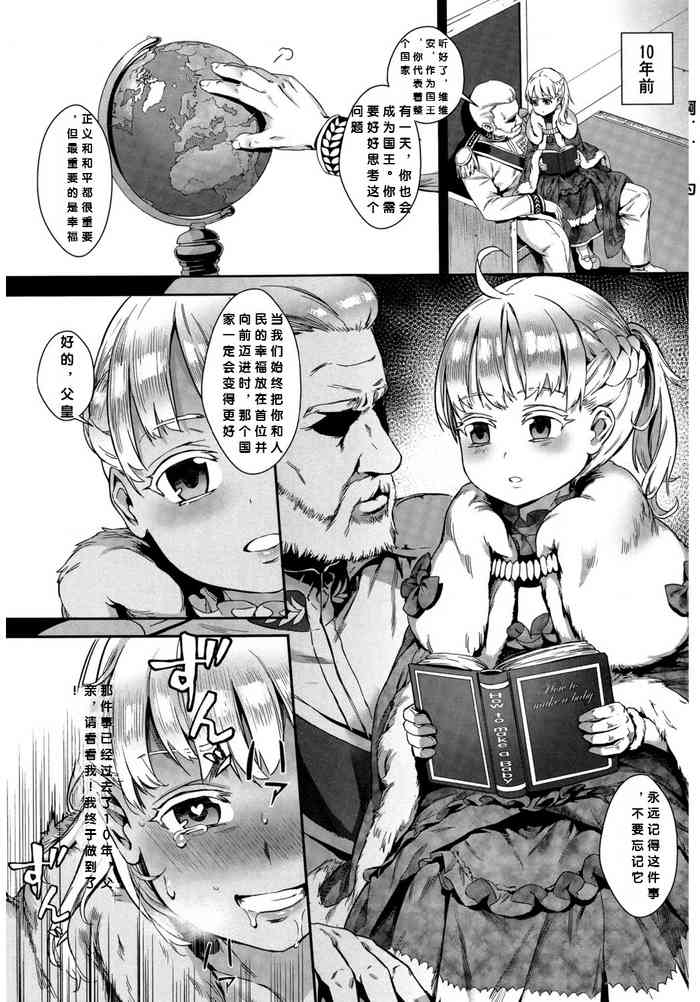 [Jairou] Gakuen Rankou Ch.6 [Chinese]