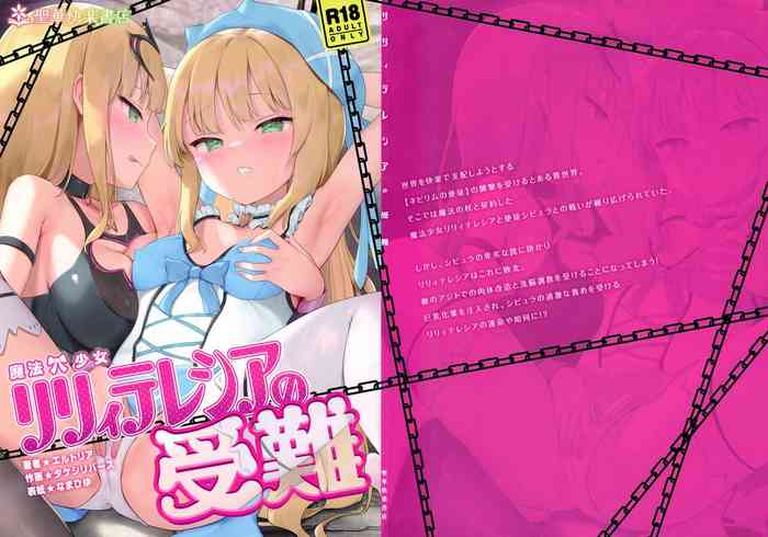 (Futaket 30) [Seika Kairaku Shoten (Eltoria, Takeshi Rivers, Namahiyu)] Mahou Shoujo Lily Thearesia no Junan -Aku no Onna Kanbu-san ni Tsukamari Sennou Choukyou Sareru Mahou Shoujo Monogatari-