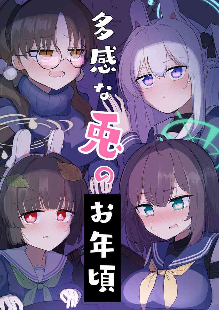 [CHIEUCHI (Bone Hiko)] Takan na Usagi no Otoshigoro (Blue Archive) [Digital]
