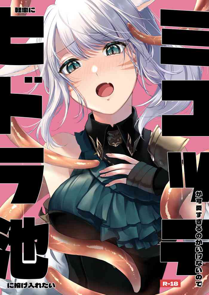 [Unidentified Flying Baumkuchen (Nanase Kokono)] Miqo'te Hydra Ike (Final Fantasy XIV) [Digital]