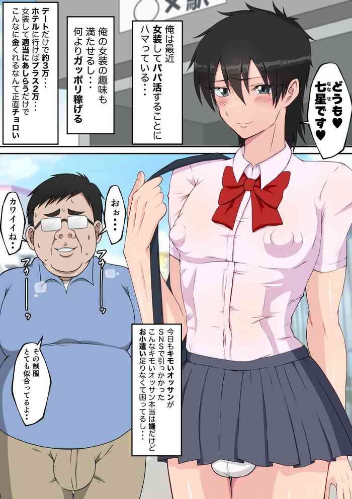 [Danpacino] Bindachi Chikubi ga Charm Point - Iroke no aru Otokonoko tachi