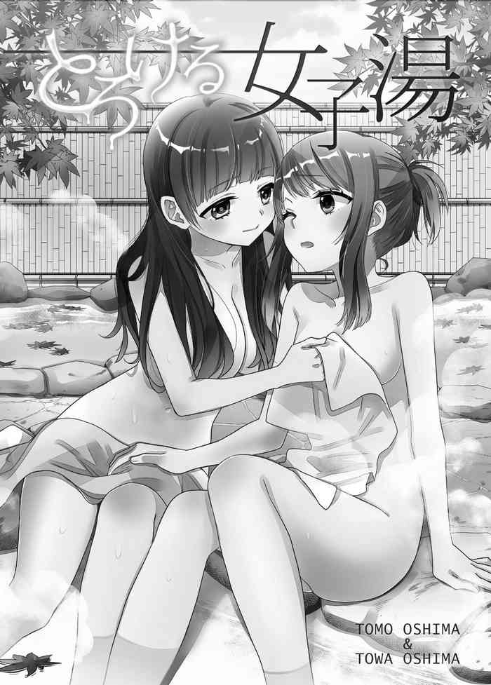 [Sweet Pea, COCOA BREAK (Ooshima Tomo, Ooshima Towa)] Torokeru Joshiyu[Chinese][蘿莉翻譯屋汉化组]