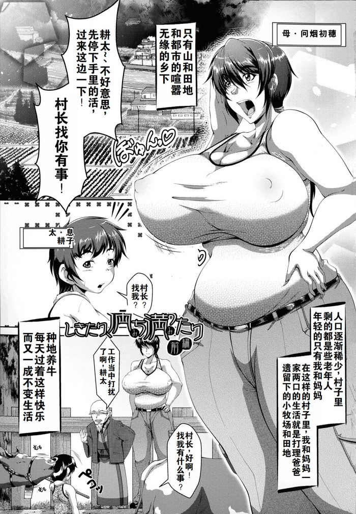 [Zero Tanuki] Zaiaku Kan Haramase Kazoku Koubi +Amaenbo ~Uchi no Mama, Pheremone ga Peak de Hanshokuki~