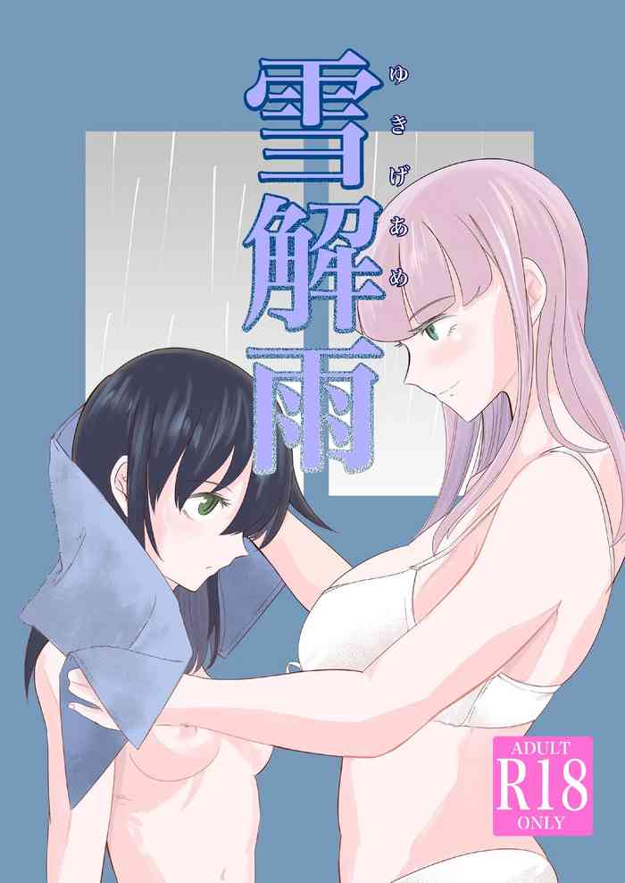 Yuki Kaiu