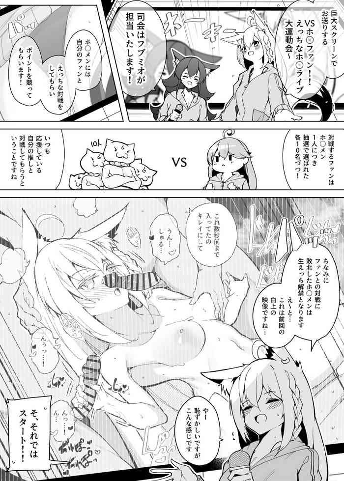 [Dendou Castella] Hl Men Ecchi na Undoukai (Hololive)
