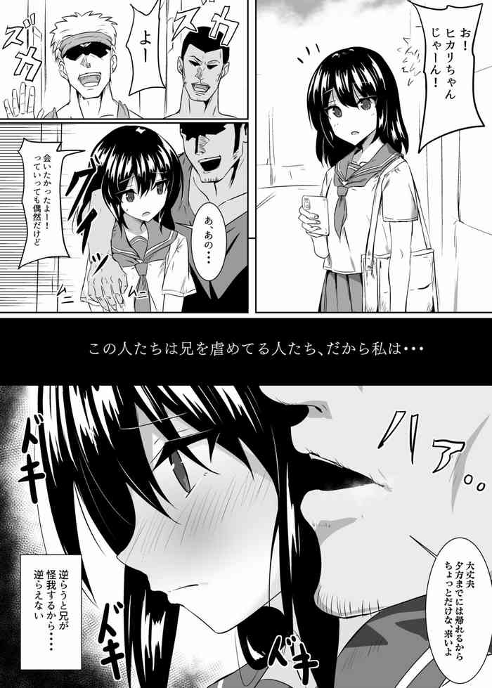 [Tenrai X] 我慢すれば・。・。