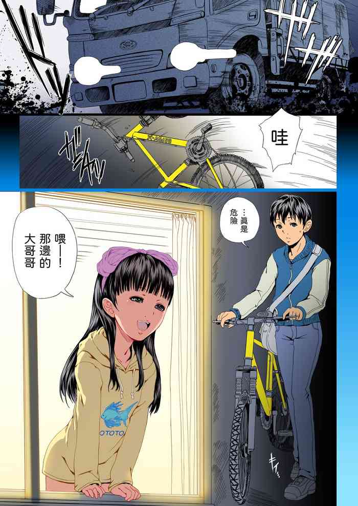 [八的暁] みなそこのおとR 中文翻譯