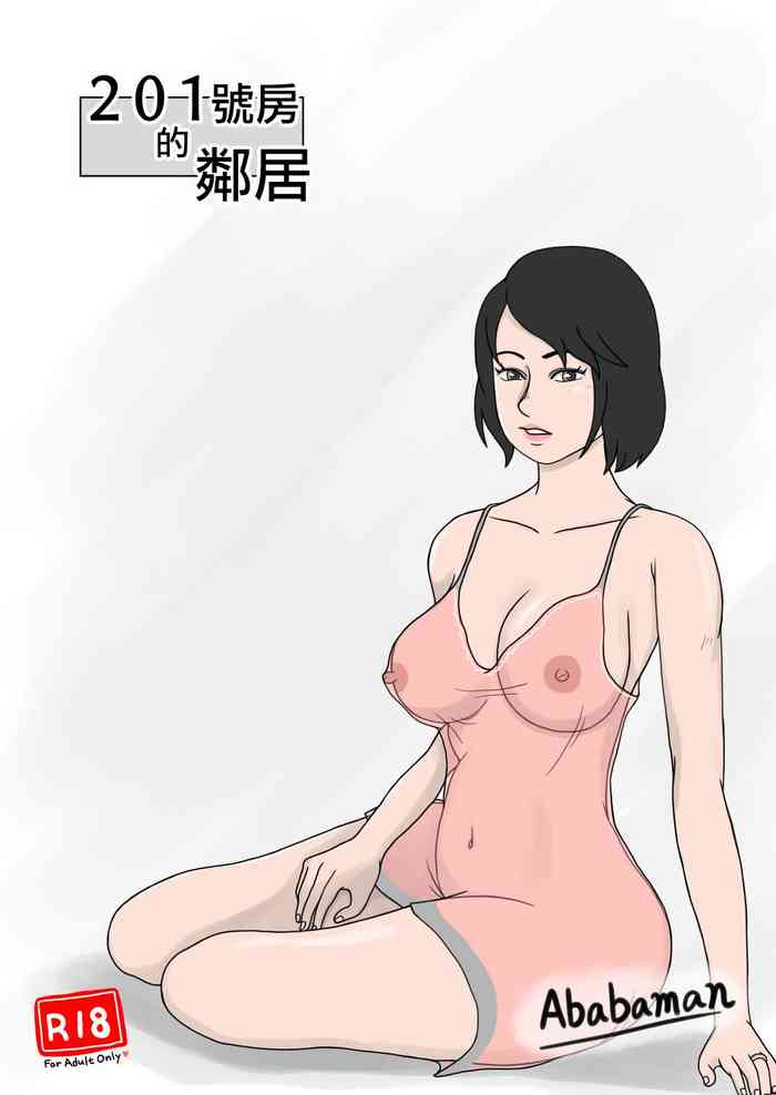 [Ababaman]201号室の隣人[中国翻译]