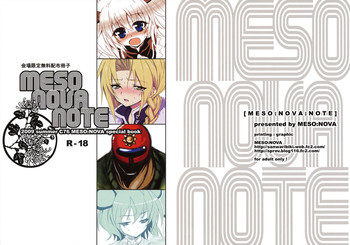 (C76) [MESO：NOVA] Kaijou Gentei Muryouhaifu Sasshi (Various) cover