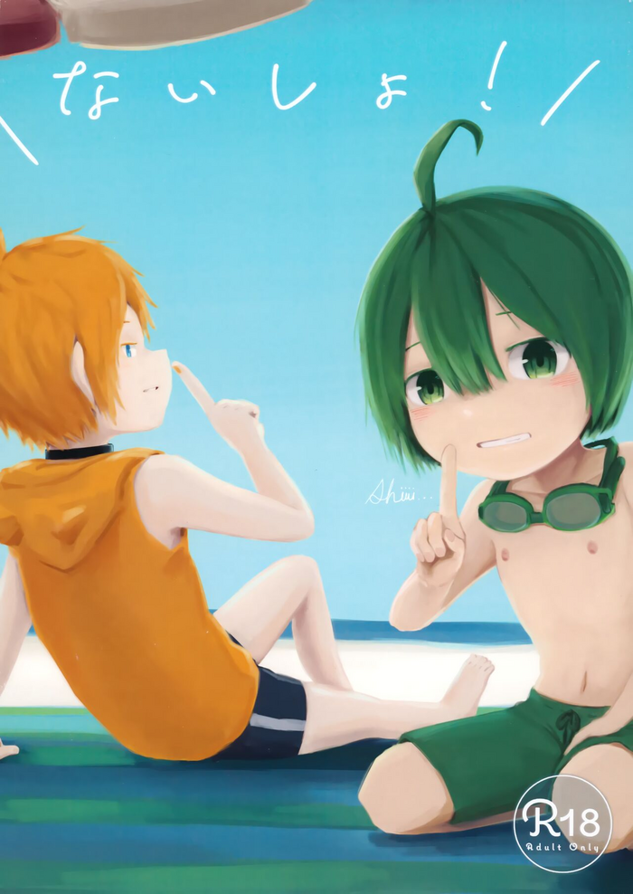 (Boys Parade 2) [Mabuta no Uragawa (Shotta)] Naisho!