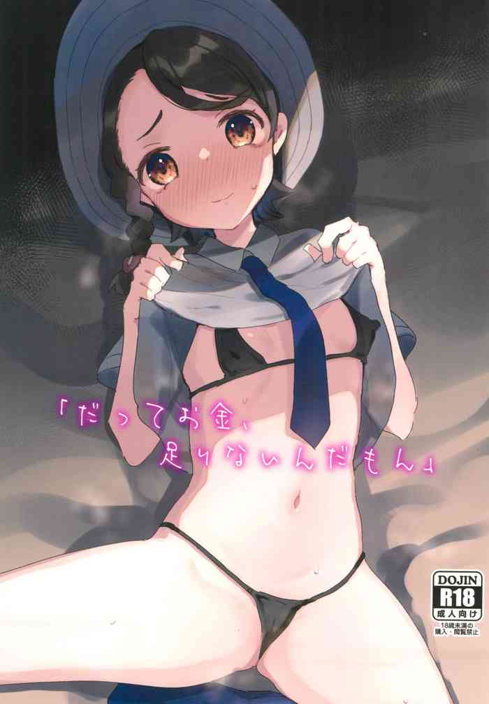 (C101) [Tenkirin (Kanroame)] Datte Okane, Tarinain da mon (Pokémon Scarlet and Violet)
