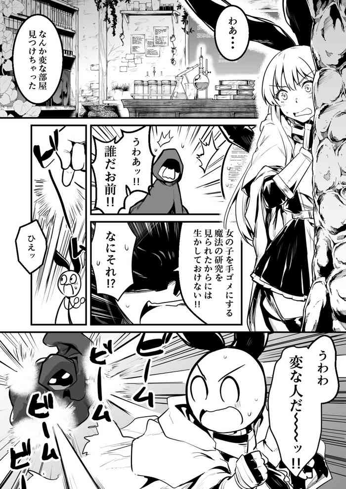 [Lefthand] Danjon de Ayashi Kenkyusha ni Ayashi Maho ni Kakerarechau Bokensha chan