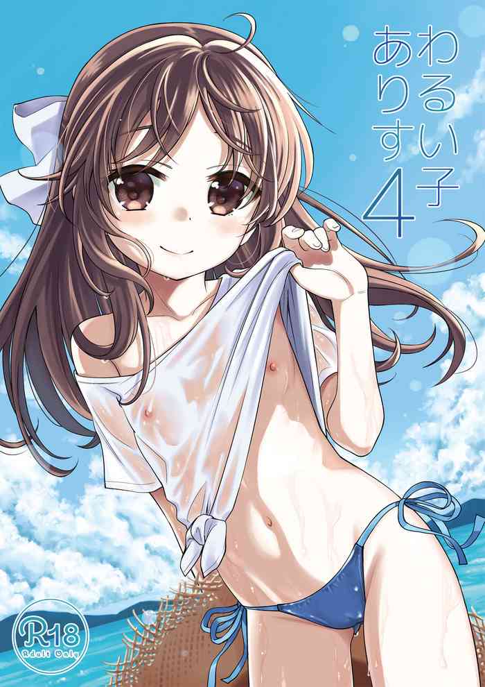 [Ezokuroten (Miyanogi Jiji)] Warui Ko Arisu 4 (THE IDOLM@STER CINDERELLA GIRLS) [Digital]