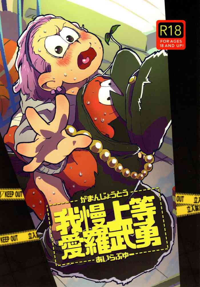 Amaebitamago (gyuunyuu) gaman joutou airabuyuu (Osomatsu-san)