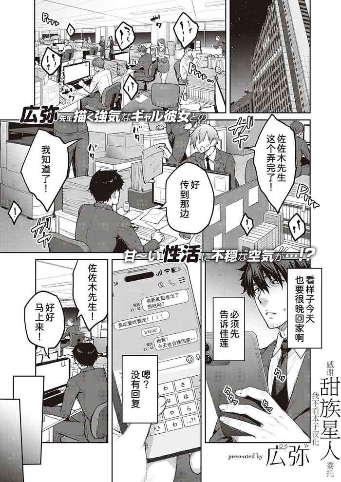 [Hiroya] Tsugi wa Kou wa Ikanai kara na!3(COMIC ExE 41)[Chinese] [甜族星人x我不看本子个人汉化][Digital]