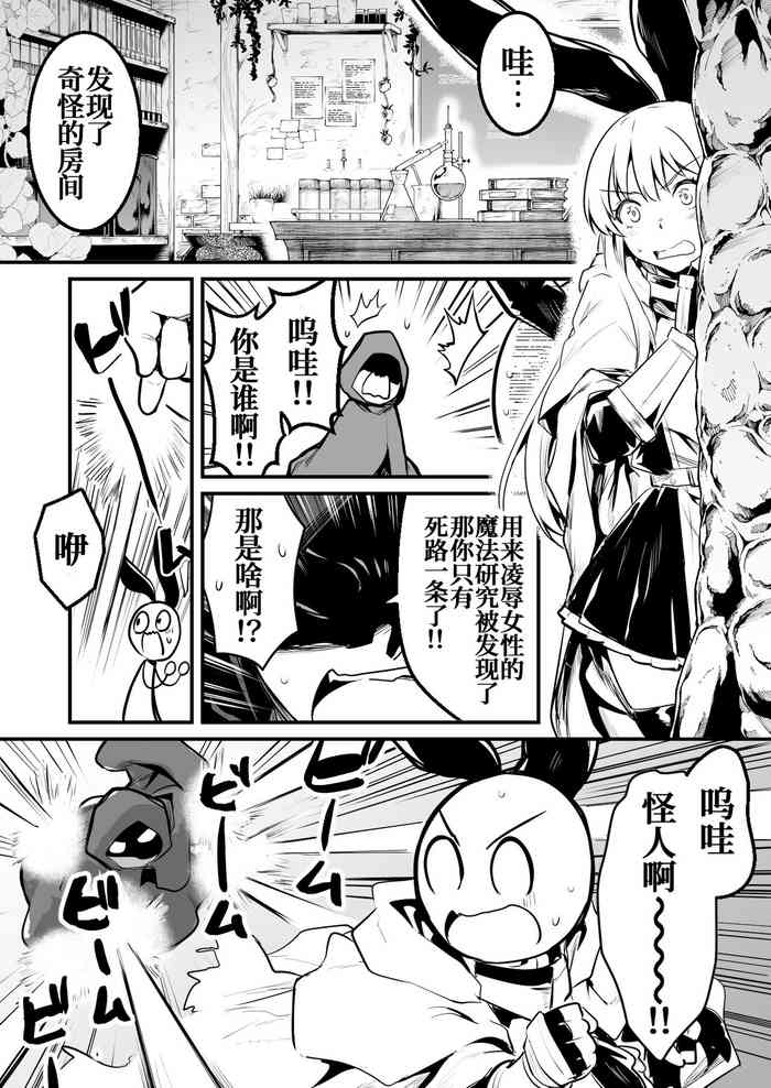 [Lefthand] Danjon de Ayashi Kenkyusha ni Ayashi Maho ni Kakerarechau Bokensha chan [Chinese] [白杨汉化组]