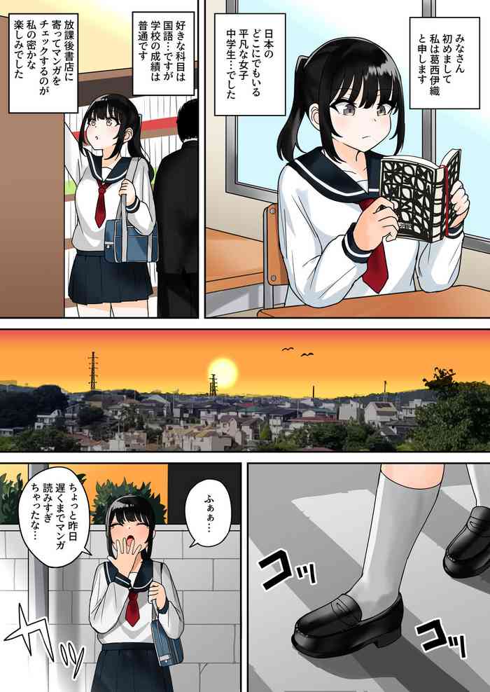 [Fuzui] Heibonna JC-chan ga Isekai ni Tensei Shite Okasareru [Digital]